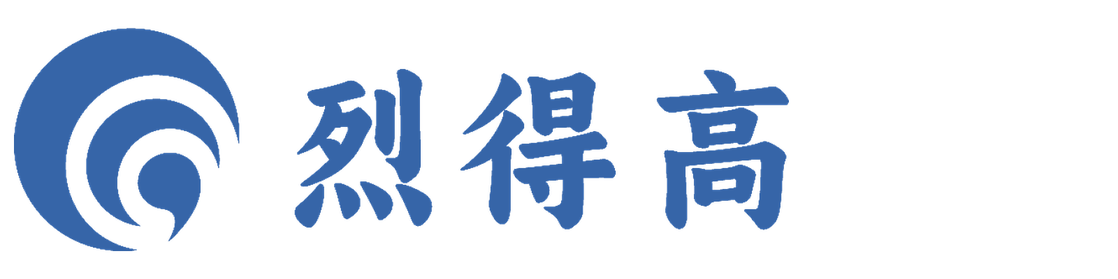 烈得高 LeadCom 空压机品牌标志